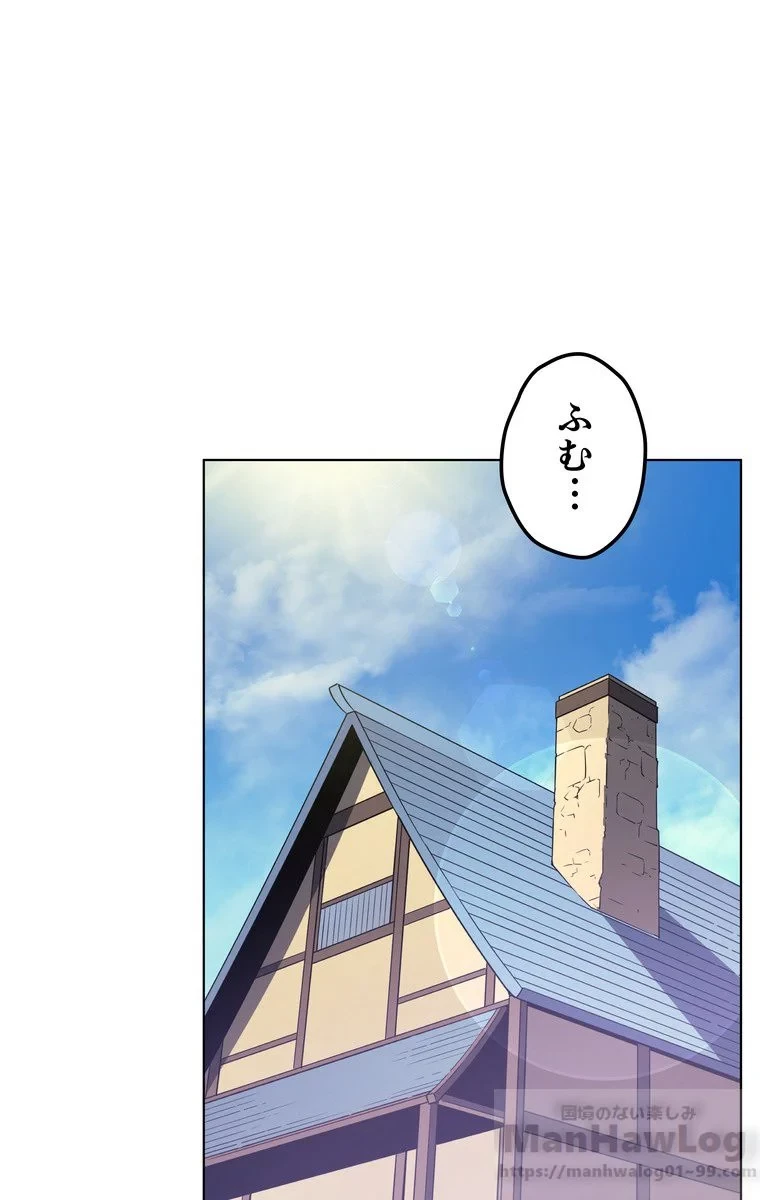 テムパル〜アイテムの力〜 第38話 - 2