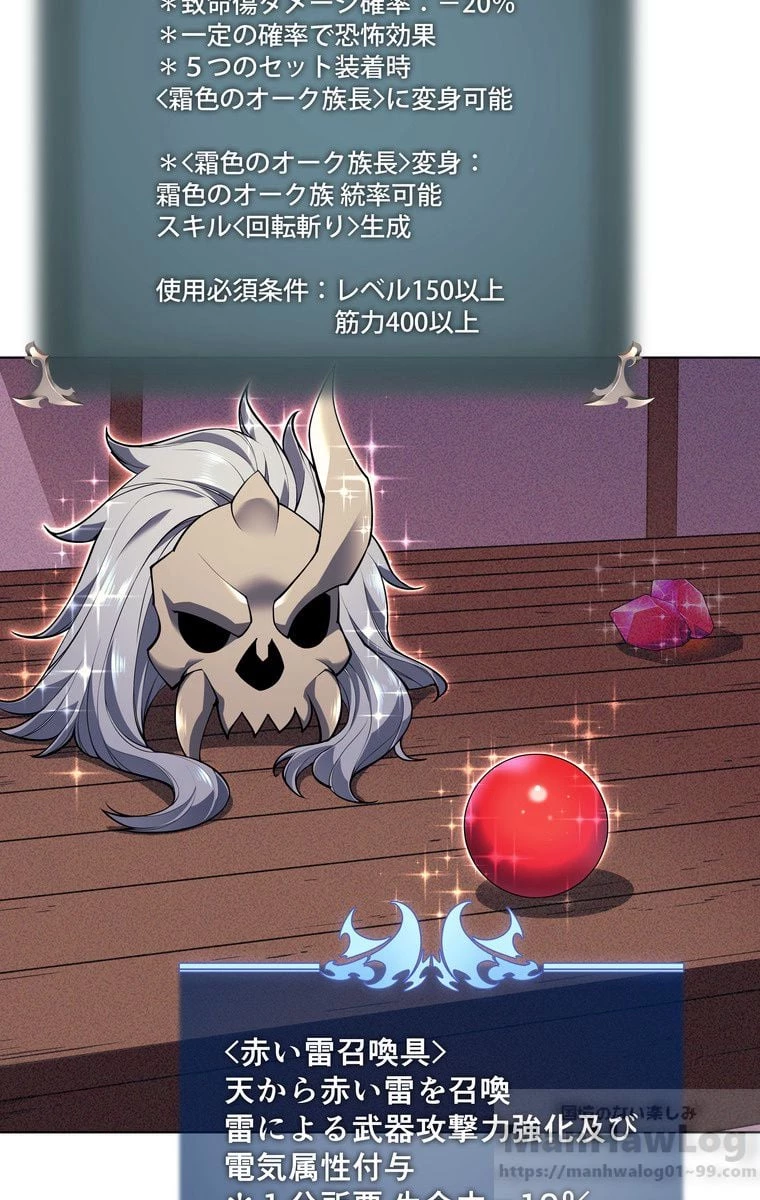 テムパル〜アイテムの力〜 第38話 - 5