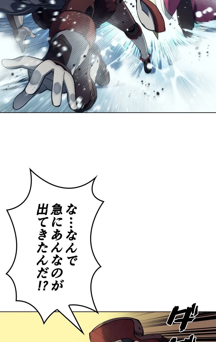 テムパル〜アイテムの力〜 第37話 - 37