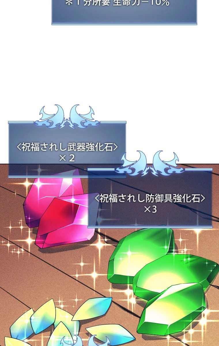 テムパル〜アイテムの力〜 第38話 - 6