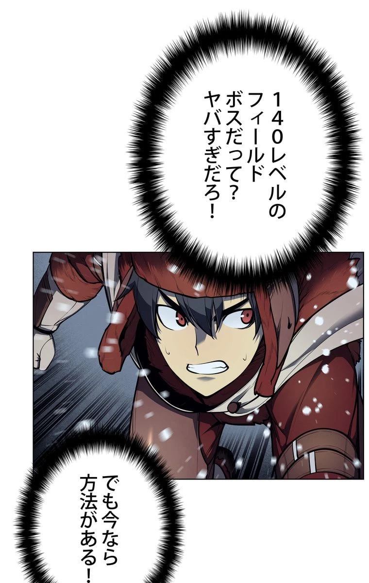 テムパル〜アイテムの力〜 第37話 - 39