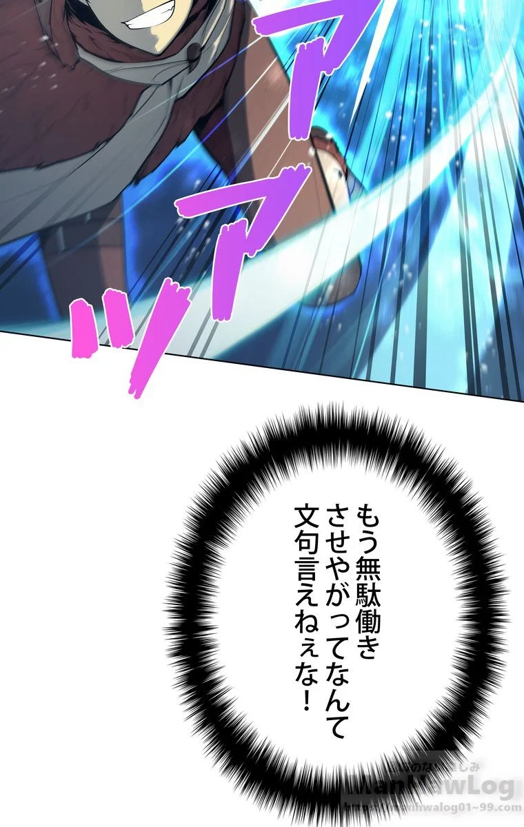 テムパル〜アイテムの力〜 第36話 - 92