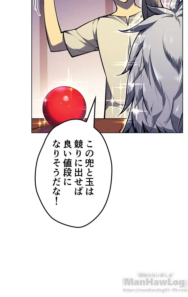 テムパル〜アイテムの力〜 第38話 - 8