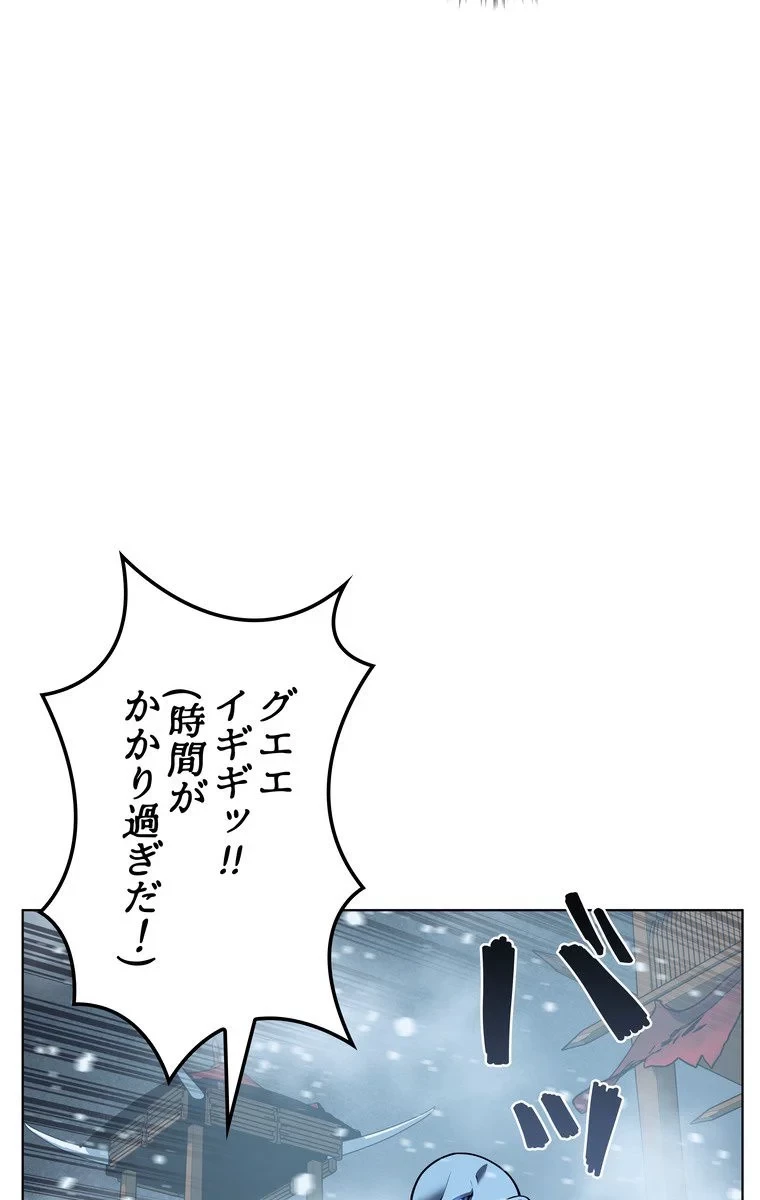 テムパル〜アイテムの力〜 第36話 - 93