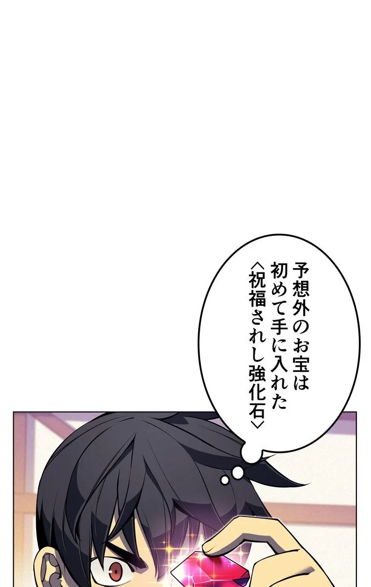 テムパル〜アイテムの力〜 第38話 - 9