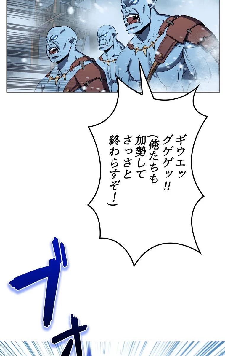 テムパル〜アイテムの力〜 第36話 - 94