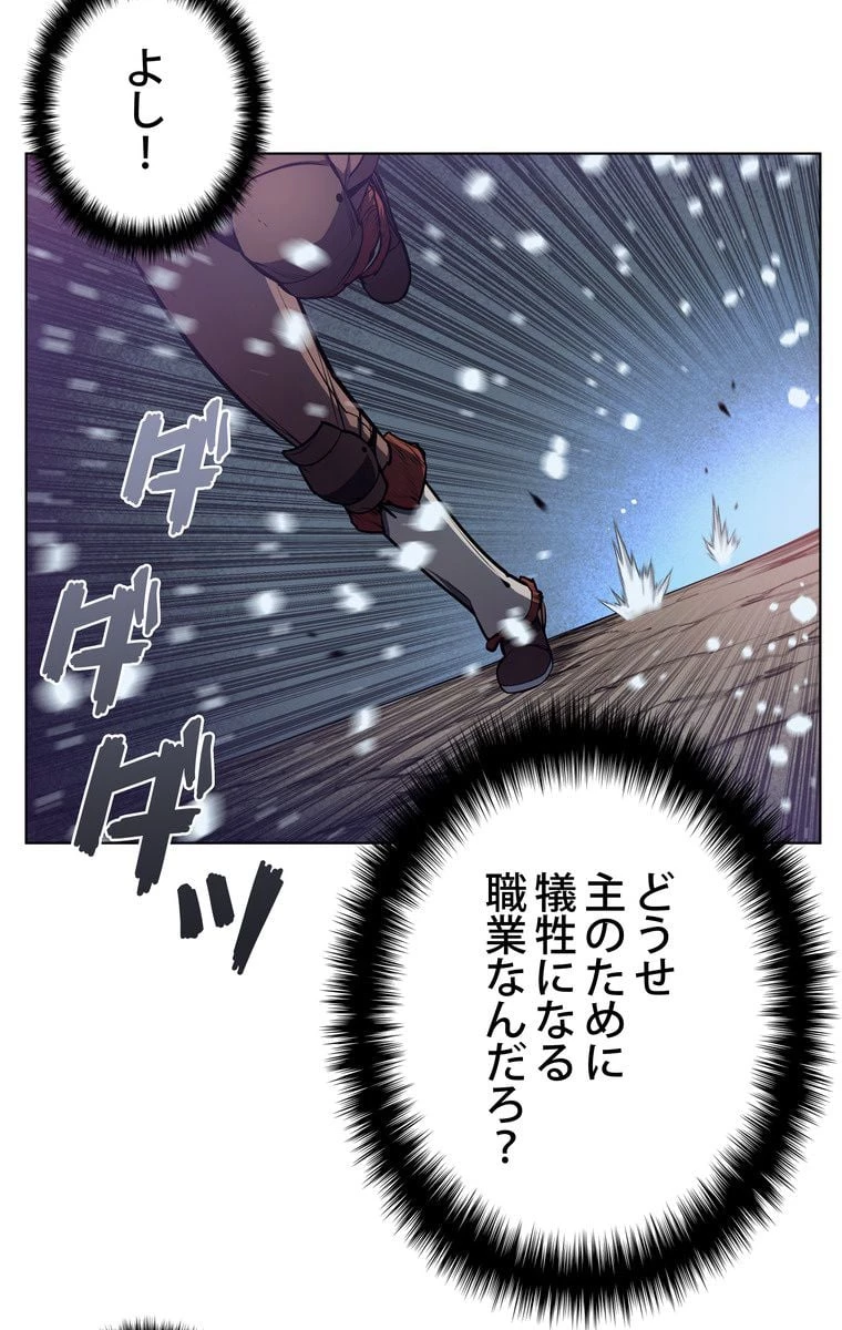 テムパル〜アイテムの力〜 第37話 - 42