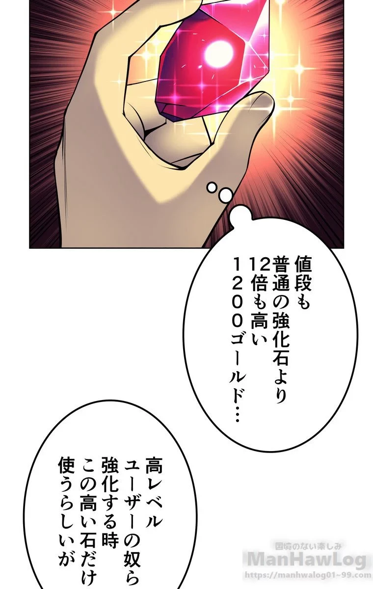 テムパル〜アイテムの力〜 第38話 - 11