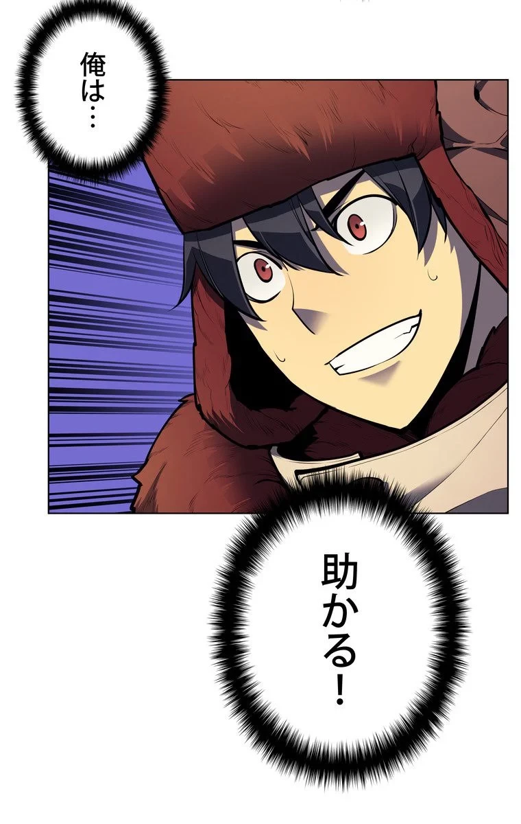 テムパル〜アイテムの力〜 第37話 - 43