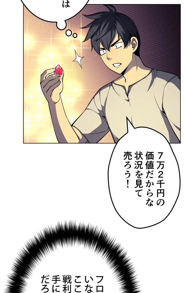 テムパル〜アイテムの力〜 第38話 - 12