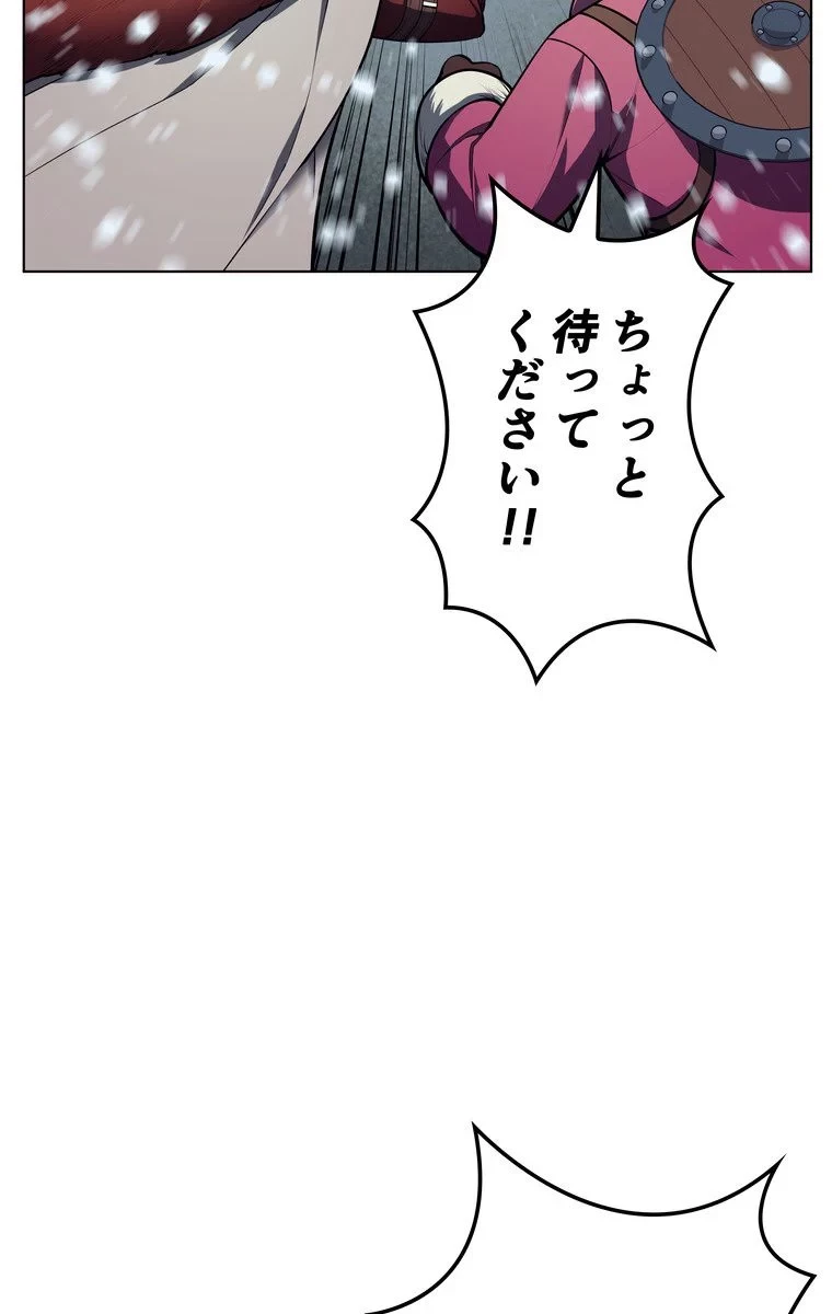 テムパル〜アイテムの力〜 第37話 - 46