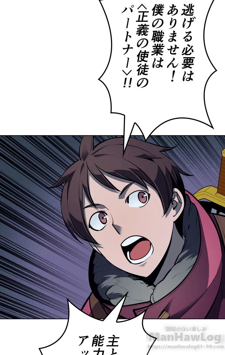 テムパル〜アイテムの力〜 第37話 - 47