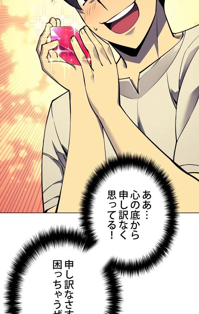 テムパル〜アイテムの力〜 第38話 - 15