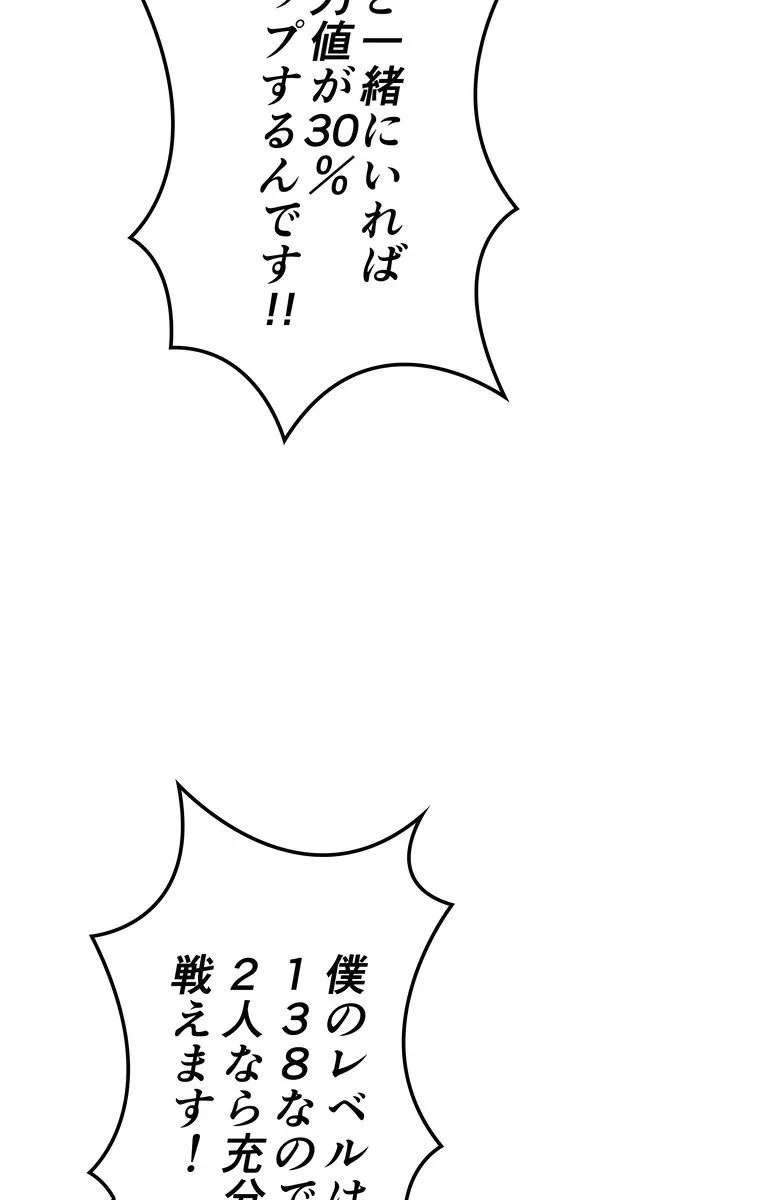 テムパル〜アイテムの力〜 第37話 - 48