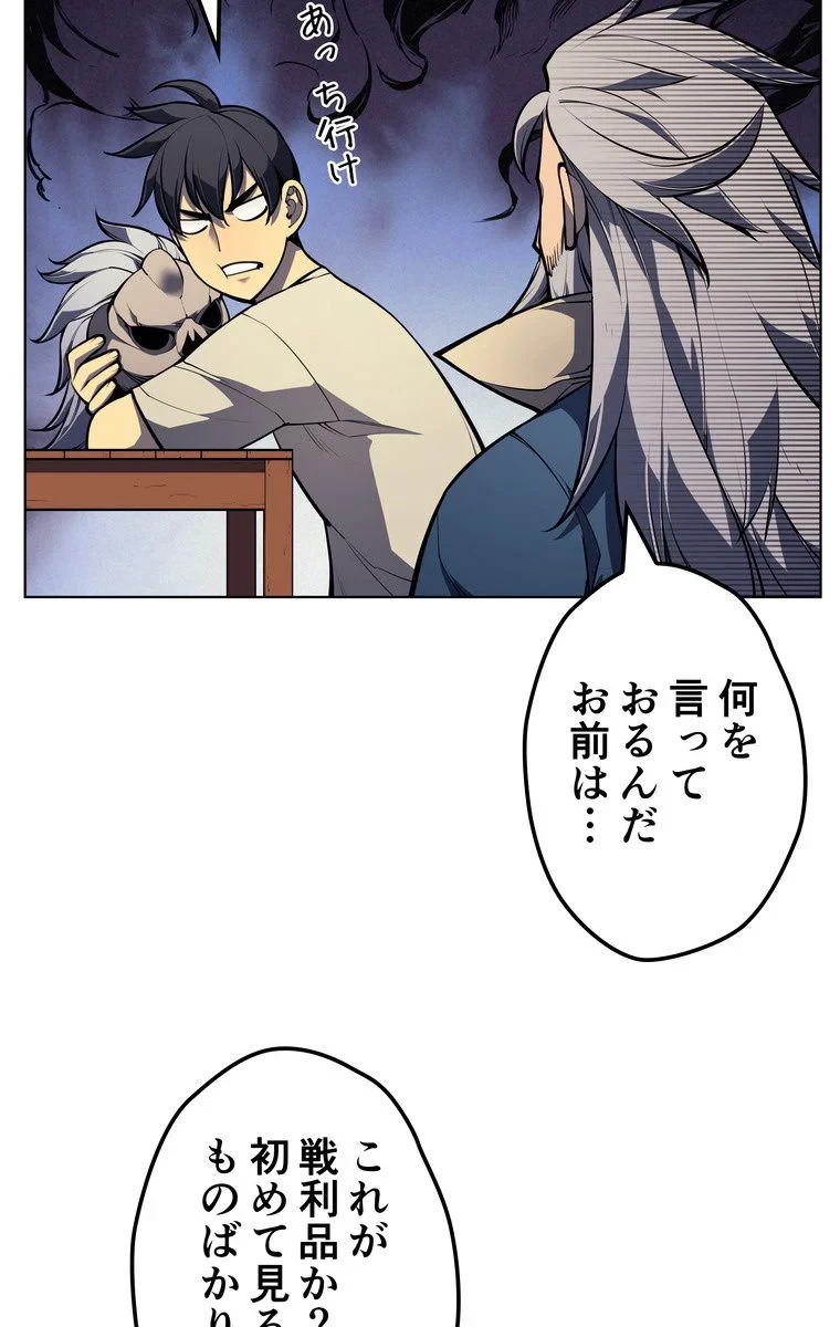 テムパル〜アイテムの力〜 第38話 - 18