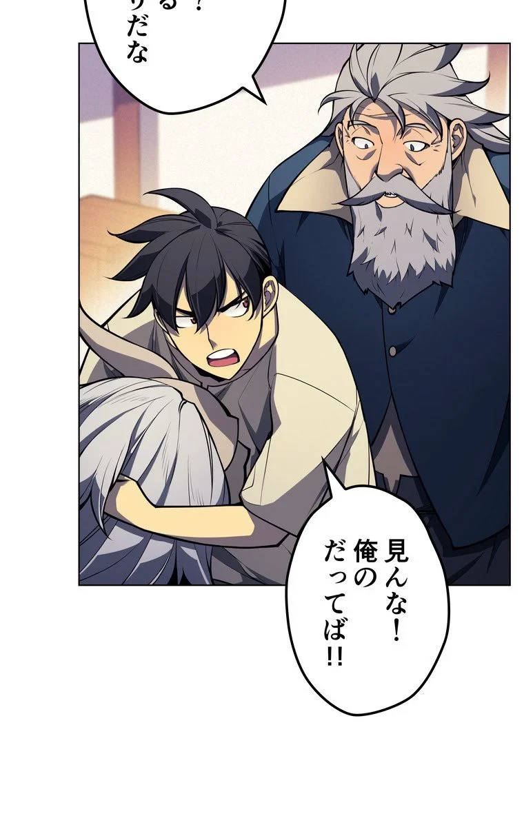 テムパル〜アイテムの力〜 第38話 - 19