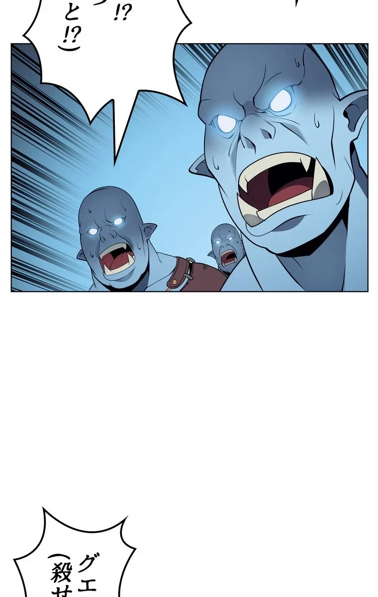 テムパル〜アイテムの力〜 第36話 - 103