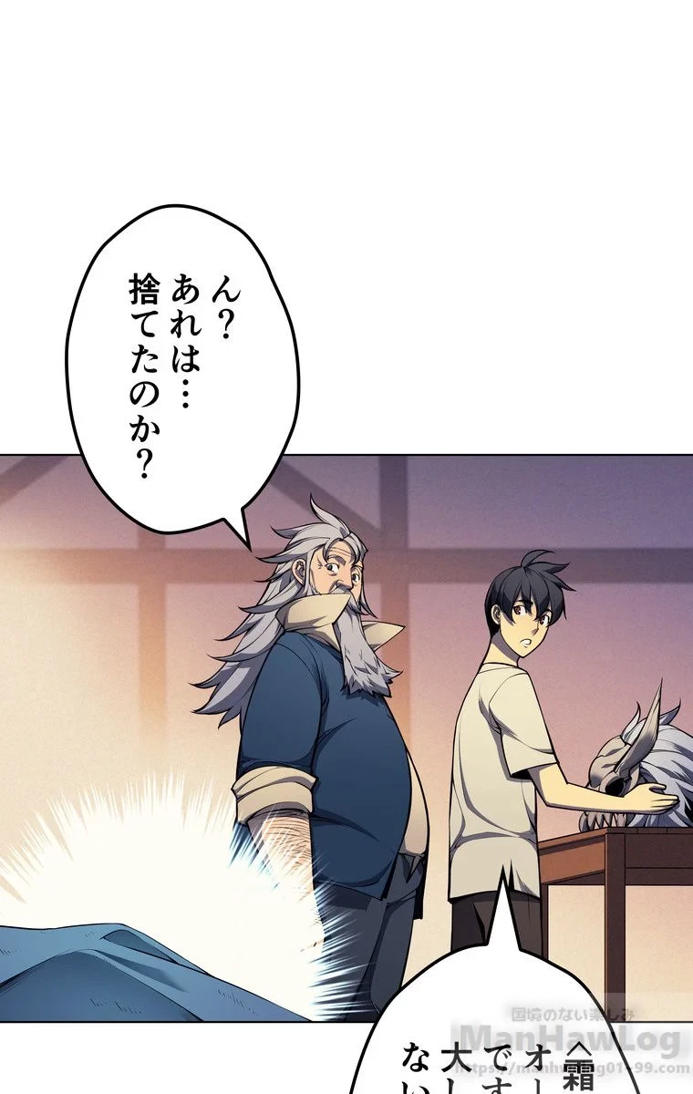 テムパル〜アイテムの力〜 第38話 - 20