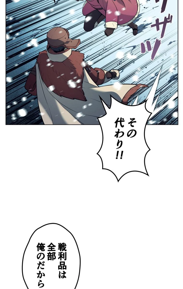 テムパル〜アイテムの力〜 第37話 - 52