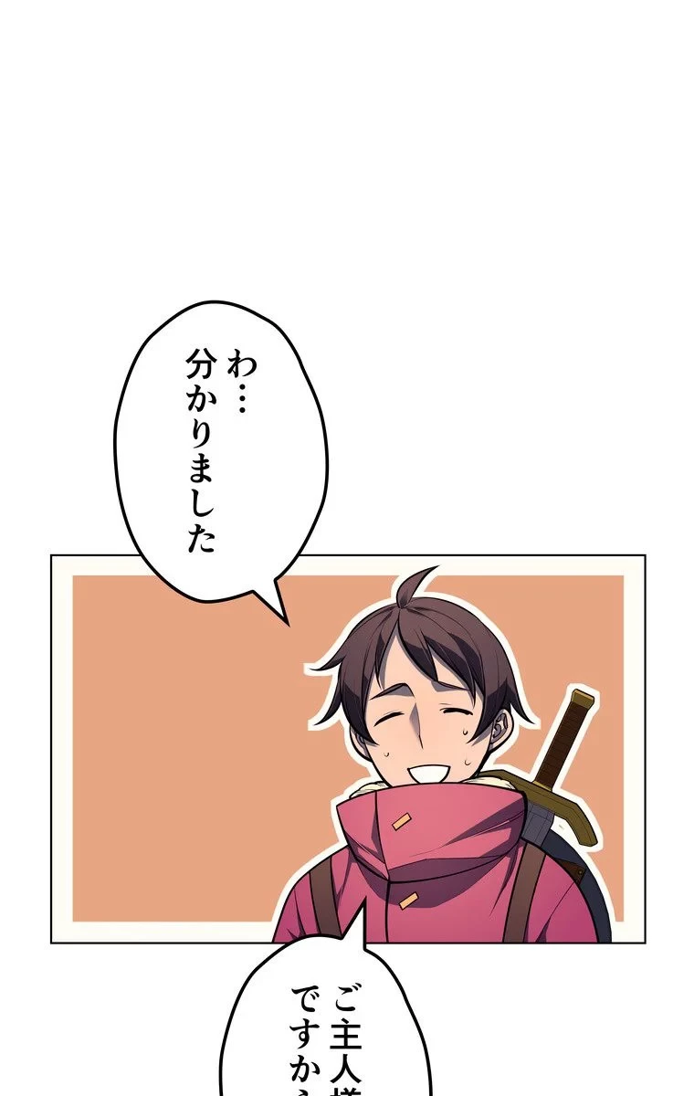 テムパル〜アイテムの力〜 第37話 - 54