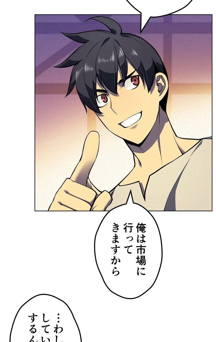 テムパル〜アイテムの力〜 第38話 - 24