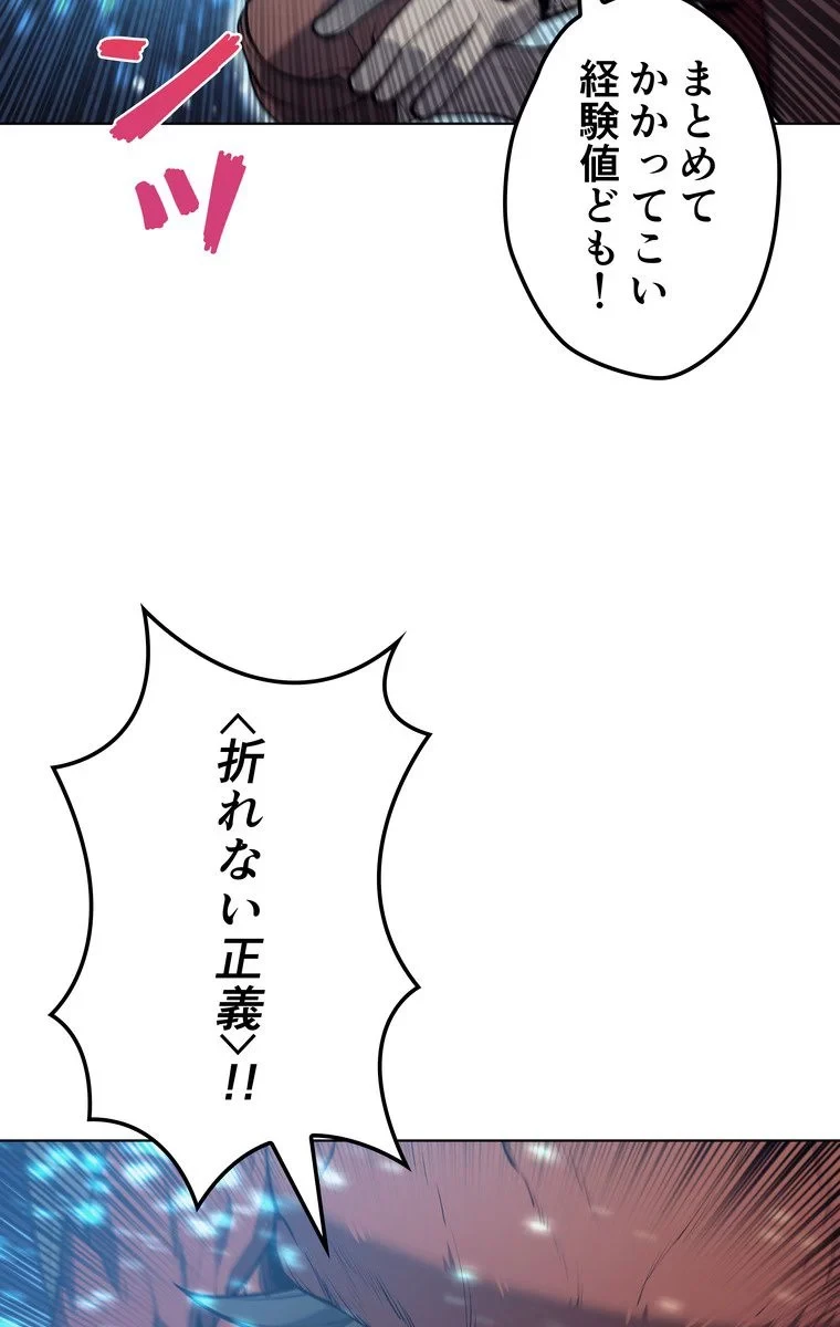 テムパル〜アイテムの力〜 第36話 - 106