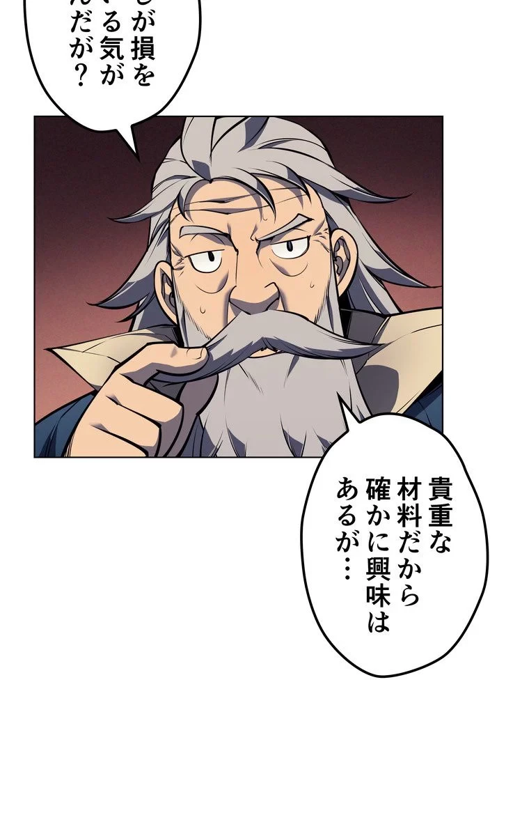 テムパル〜アイテムの力〜 第38話 - 25