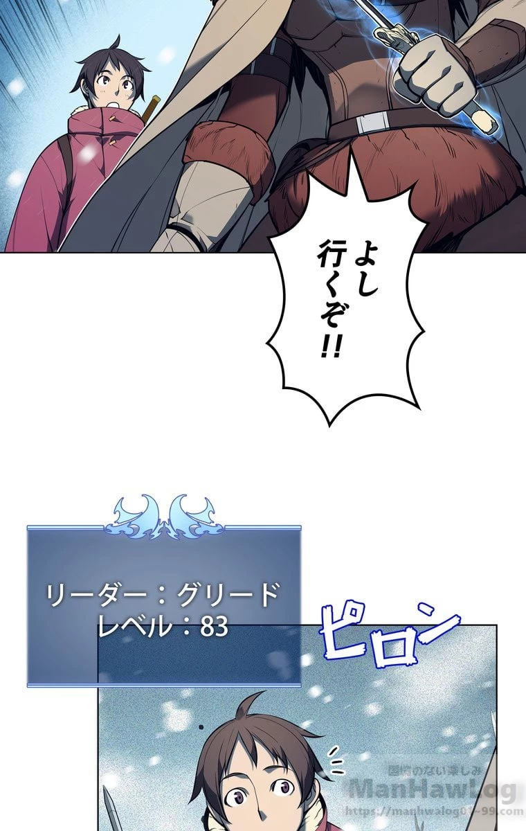 テムパル〜アイテムの力〜 第37話 - 56