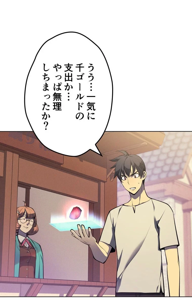 テムパル〜アイテムの力〜 第38話 - 28