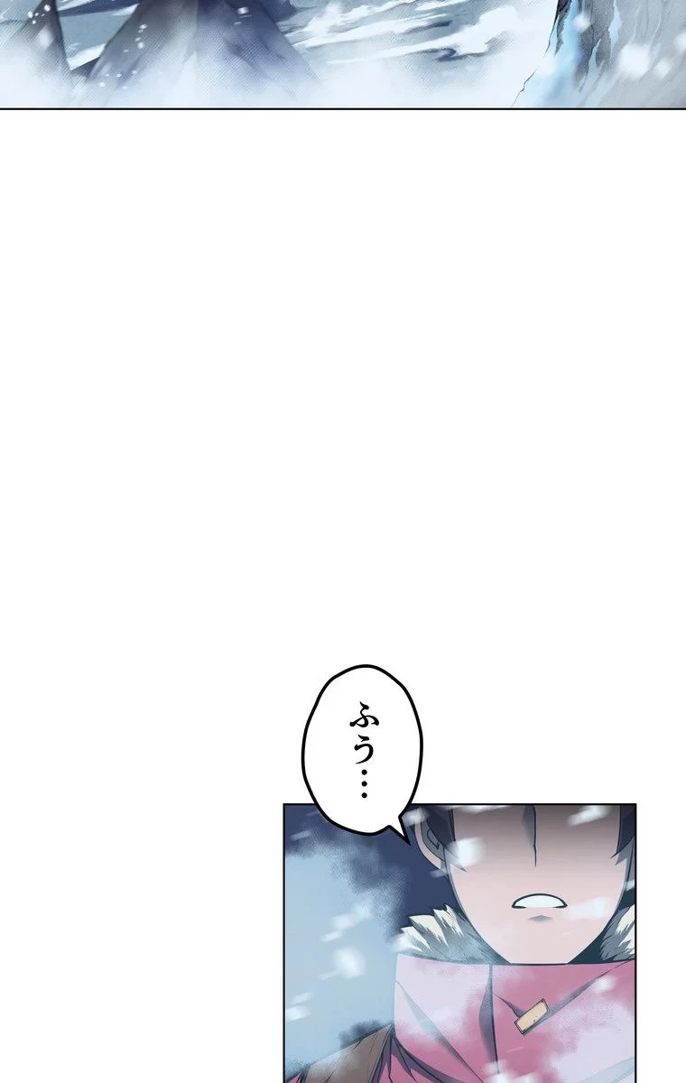 テムパル〜アイテムの力〜 第36話 - 109