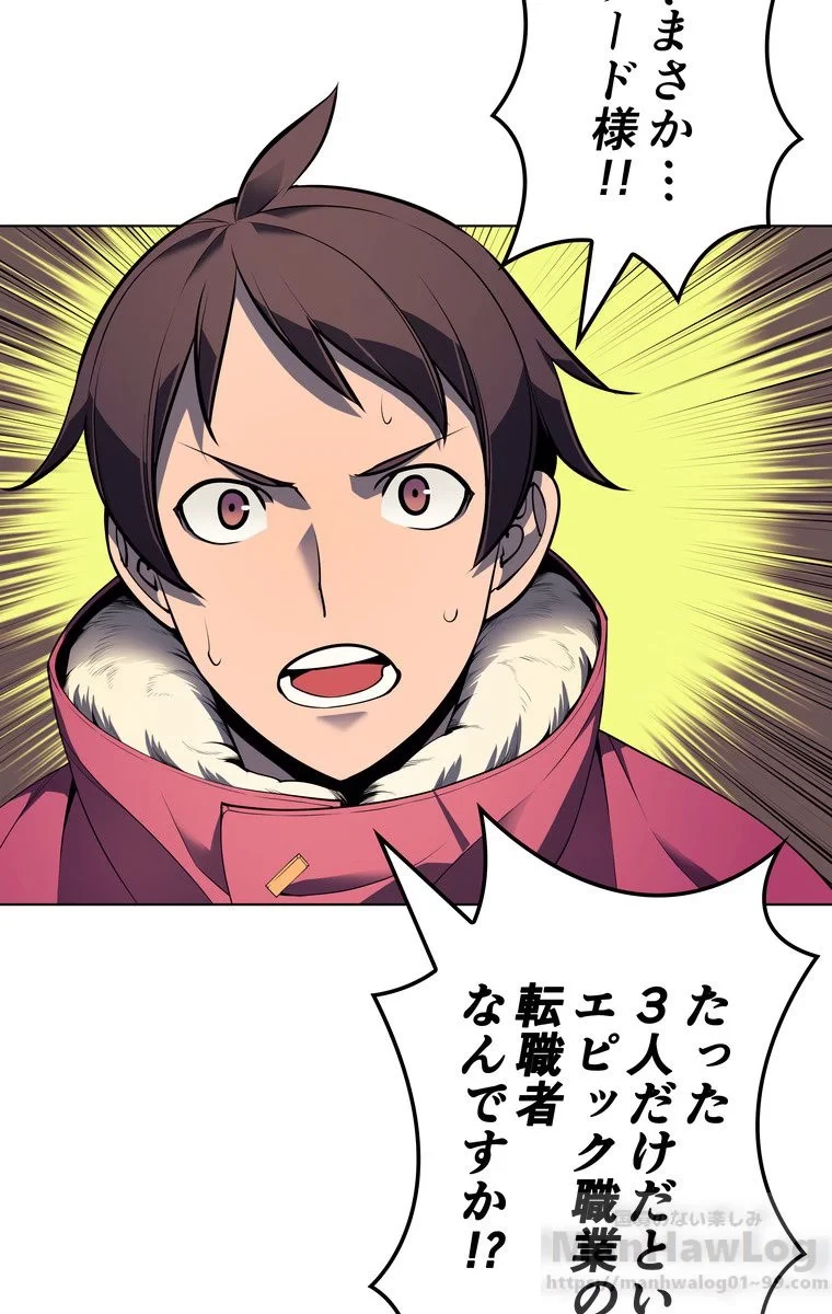 テムパル〜アイテムの力〜 第37話 - 59