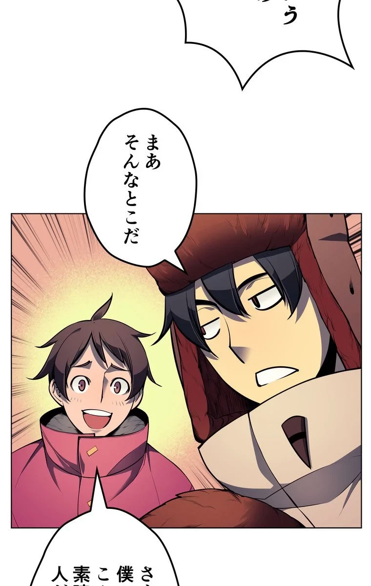 テムパル〜アイテムの力〜 第37話 - 60