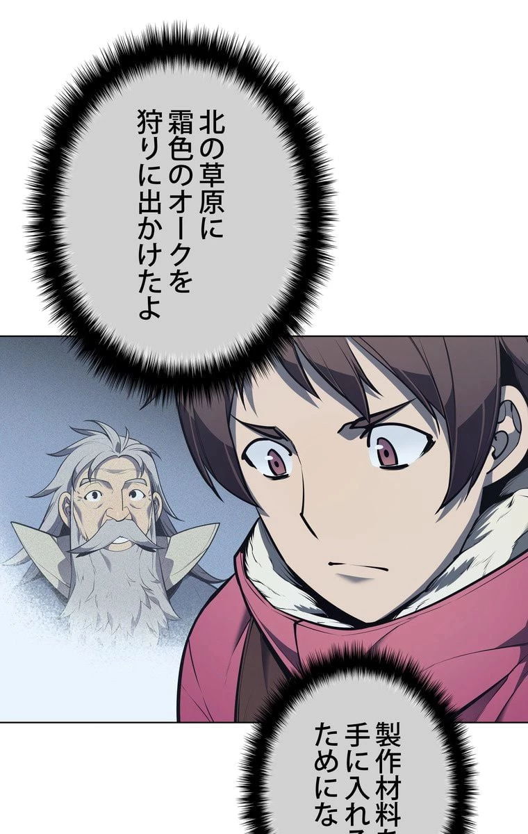 テムパル〜アイテムの力〜 第36話 - 112