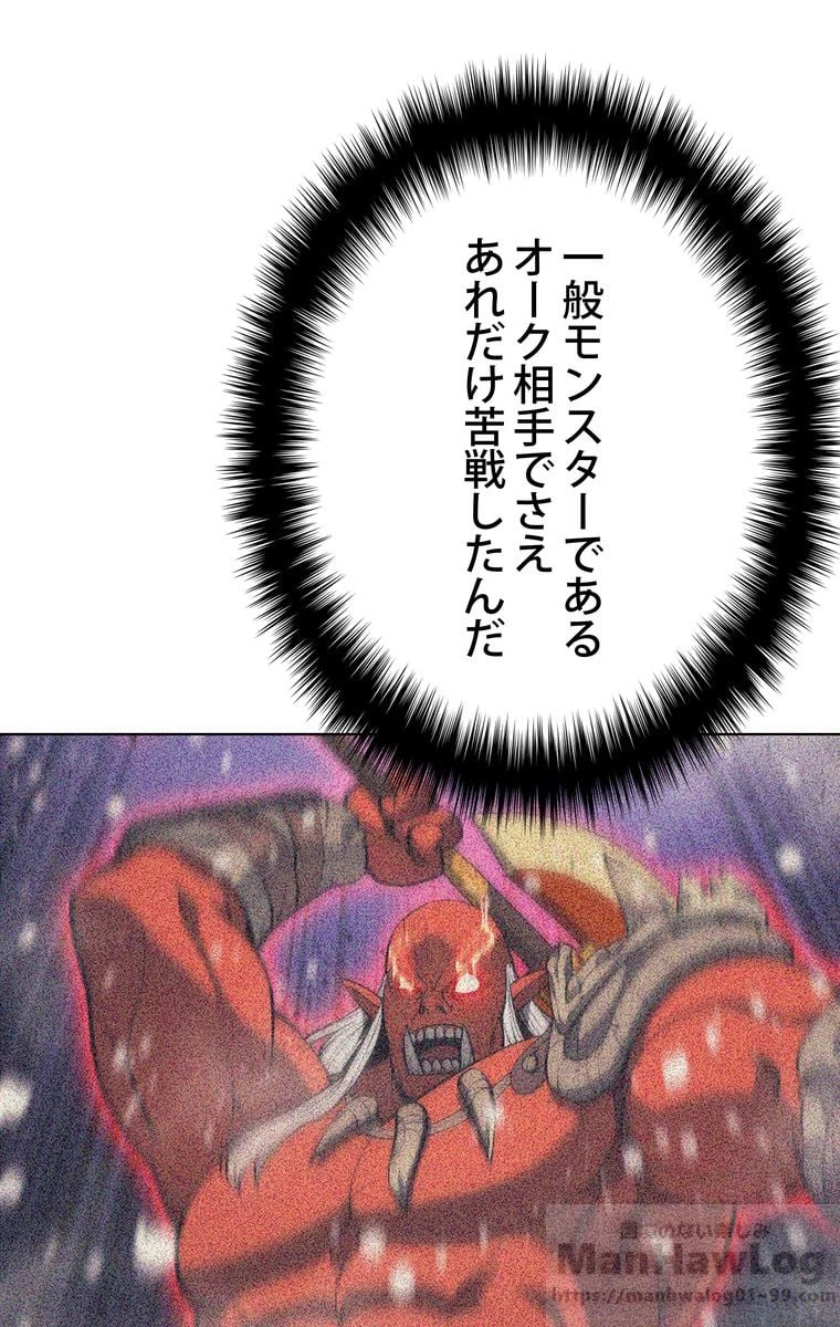 テムパル〜アイテムの力〜 第38話 - 32