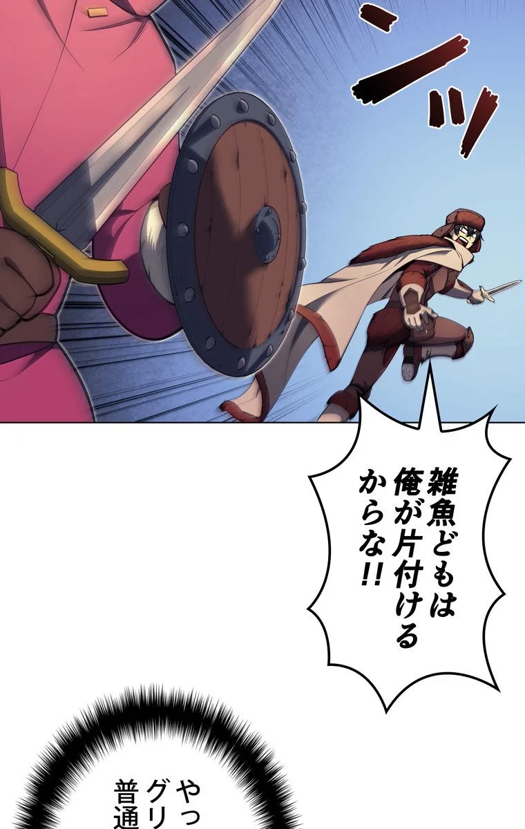 テムパル〜アイテムの力〜 第37話 - 63