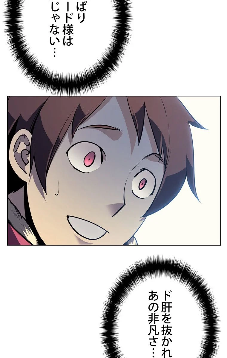 テムパル〜アイテムの力〜 第37話 - 64