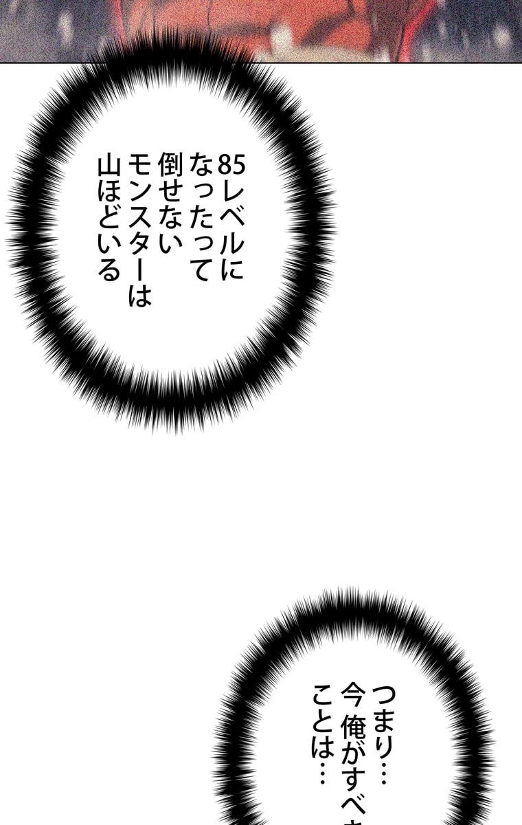 テムパル〜アイテムの力〜 第38話 - 33