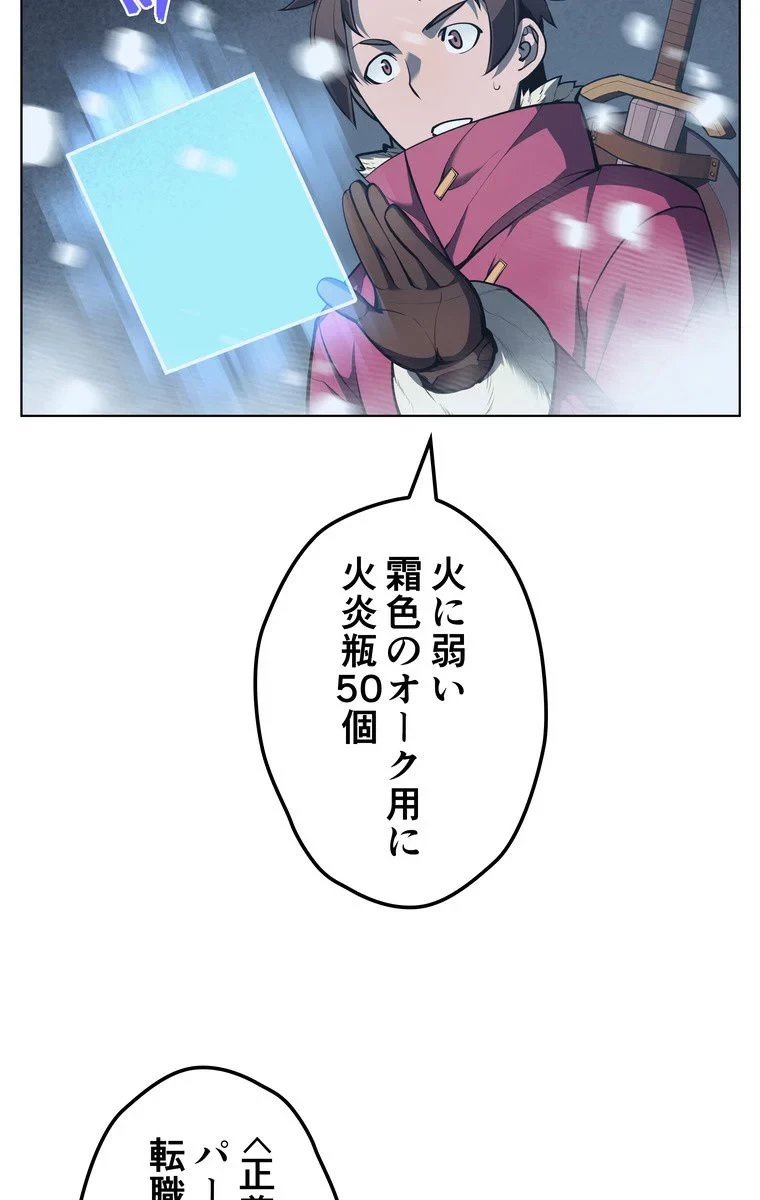 テムパル〜アイテムの力〜 第36話 - 115