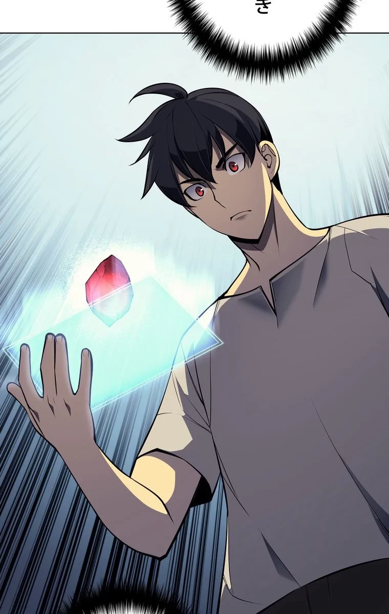 テムパル〜アイテムの力〜 第38話 - 34