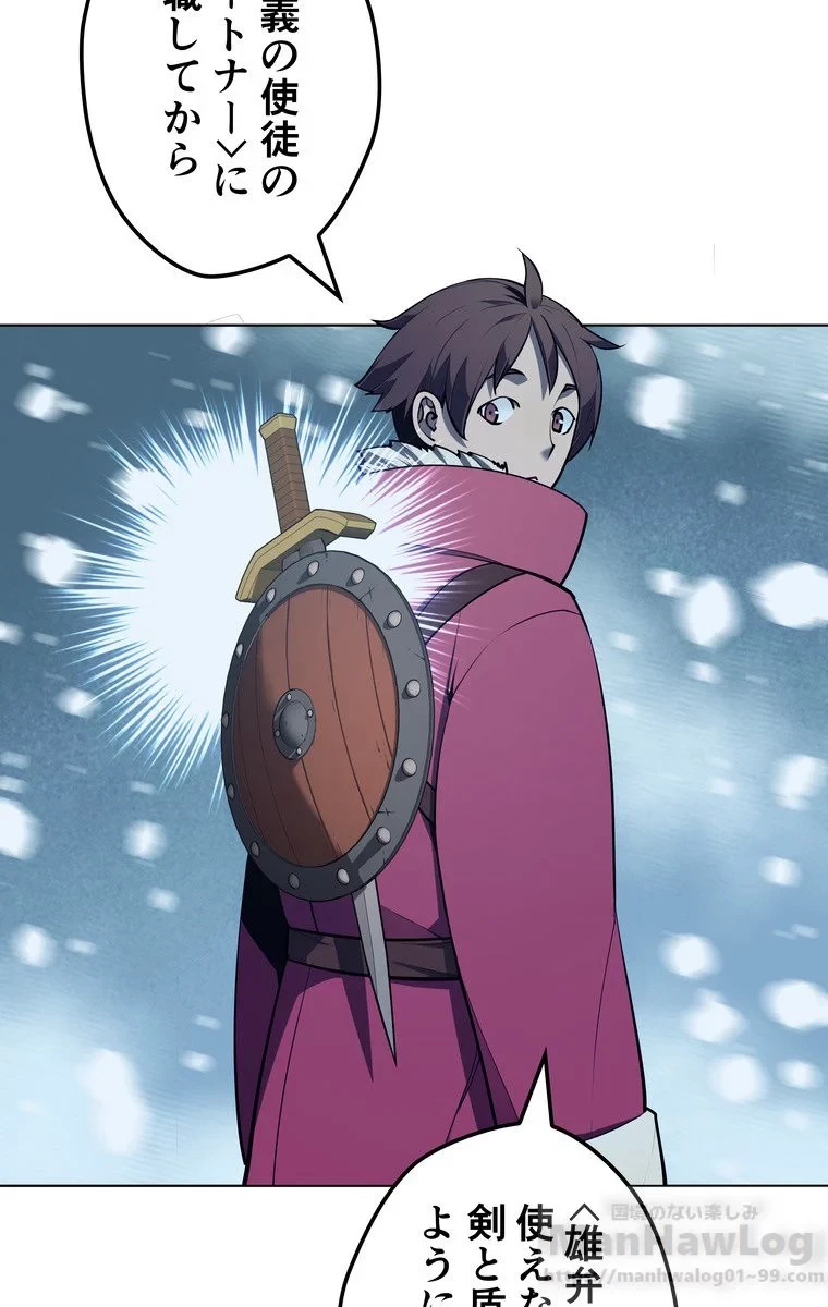 テムパル〜アイテムの力〜 第36話 - 116