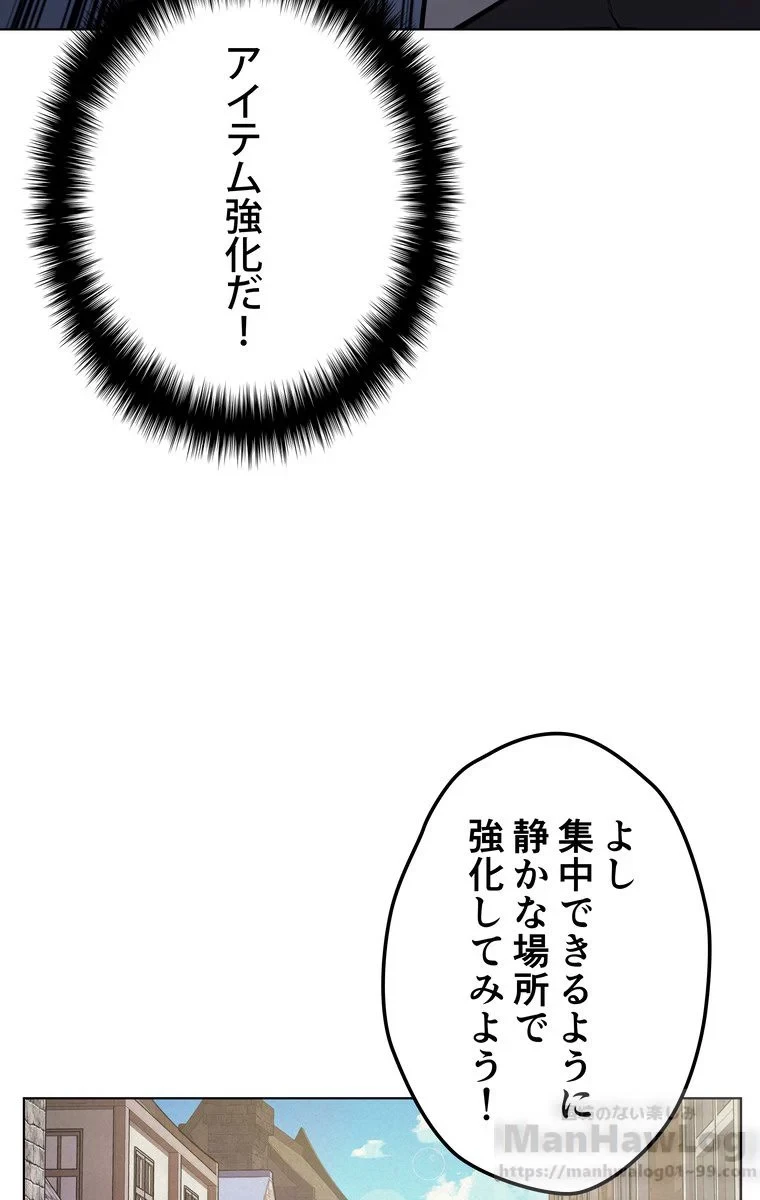 テムパル〜アイテムの力〜 第38話 - 35