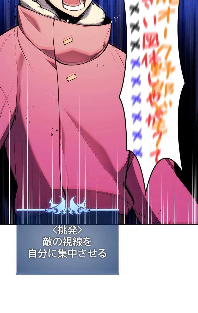 テムパル〜アイテムの力〜 第37話 - 67