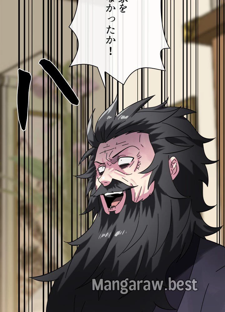 華山転生 第240話 - 30