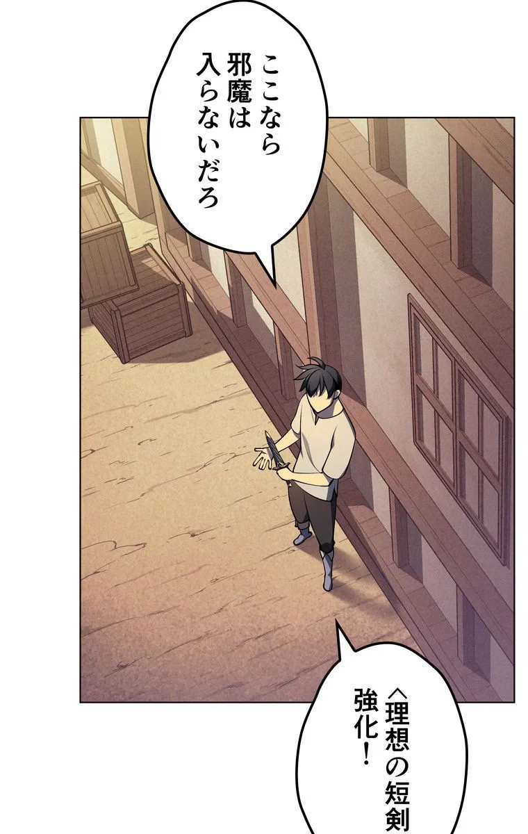 テムパル〜アイテムの力〜 第38話 - 37