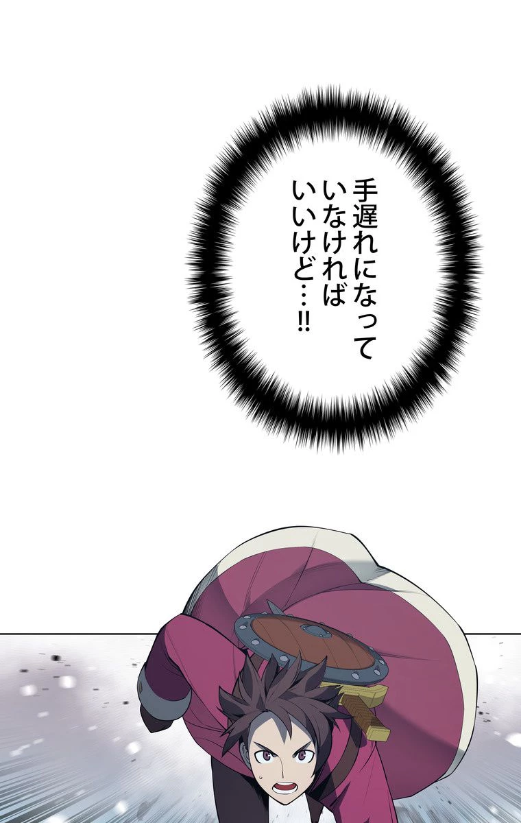 テムパル〜アイテムの力〜 第36話 - 120