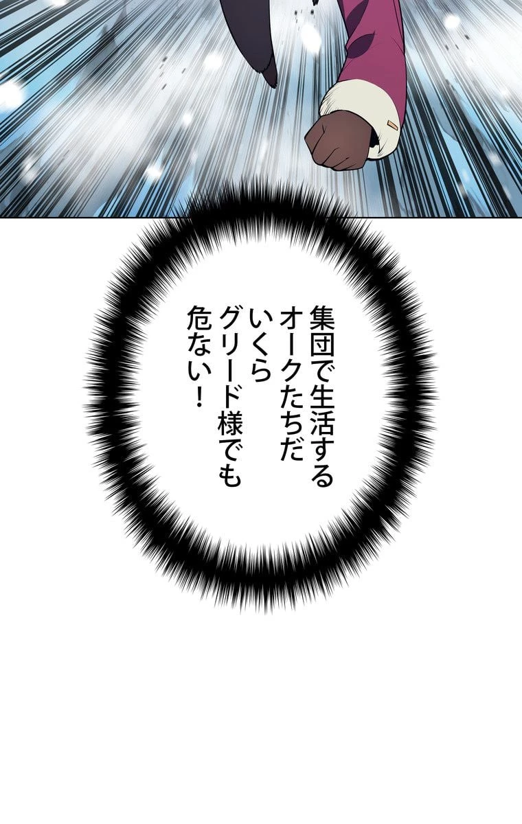 テムパル〜アイテムの力〜 第36話 - 121