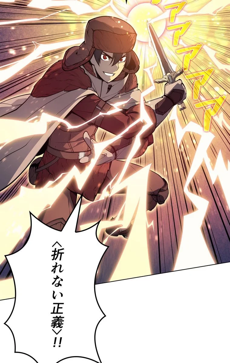 テムパル〜アイテムの力〜 第37話 - 72