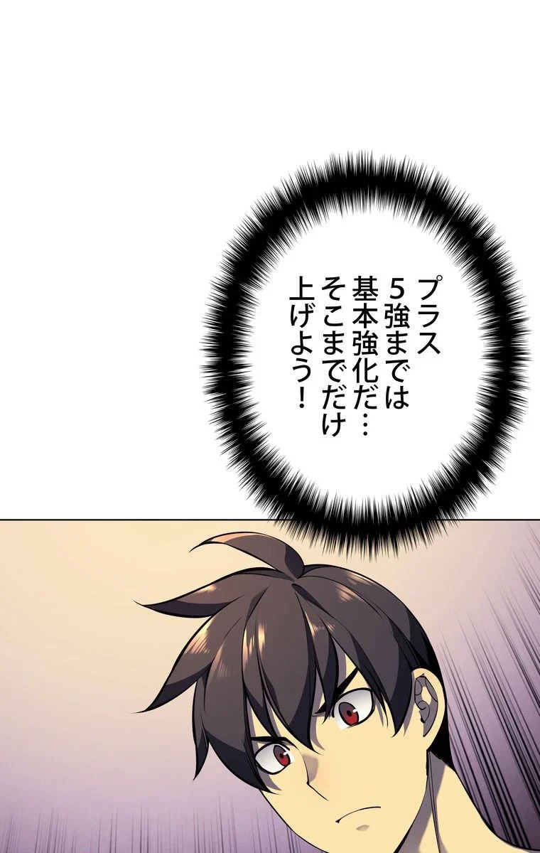 テムパル〜アイテムの力〜 第38話 - 42