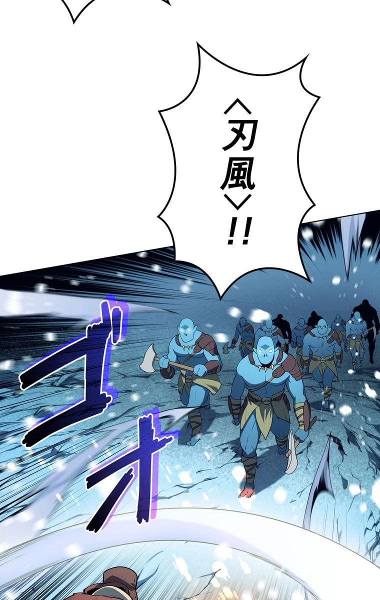 テムパル〜アイテムの力〜 第37話 - 73