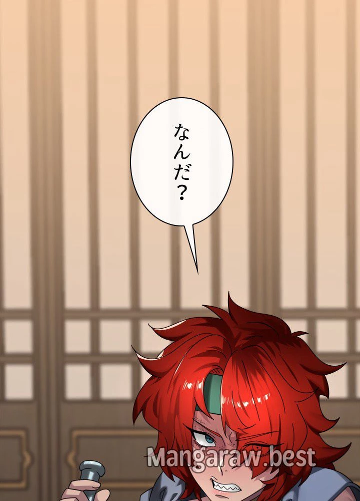 華山転生 第240話 - 41